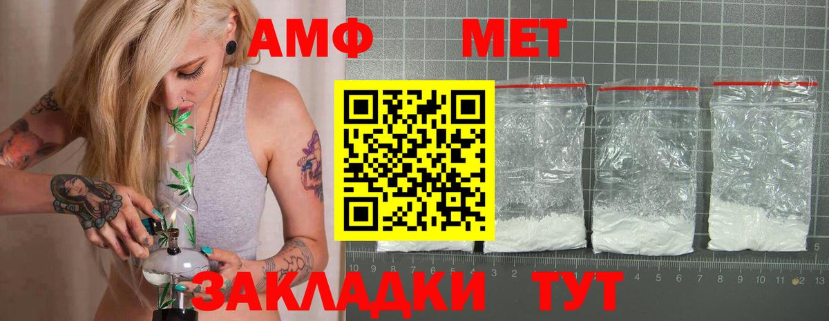 Amphetamine Premium Аргун