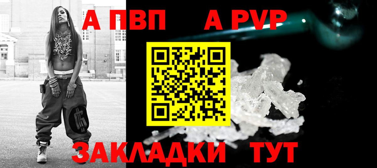 Альфа ПВП VHQ  A-PVP СК КРИС  Вход с VPN  A-PVP Crystall  Аргун 