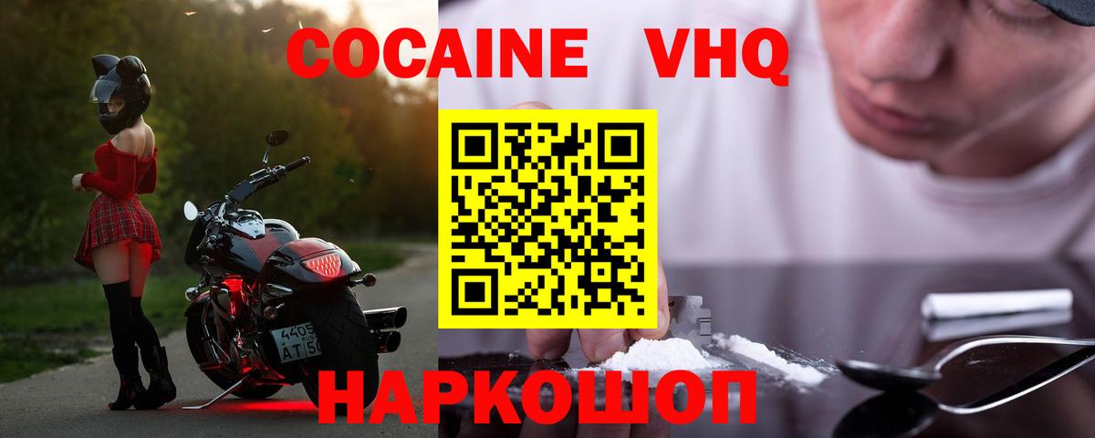 Кокаин 98% Аргун