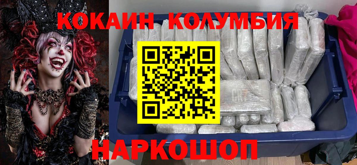 Кокаин 97%  Вход с VPN  Аргун  Кокаин Колумбийский 