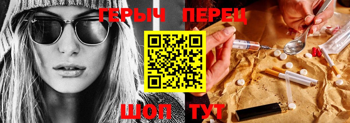 ГЕРОИН  ГЕРОИН гречка  Вход с VPN  Аргун 