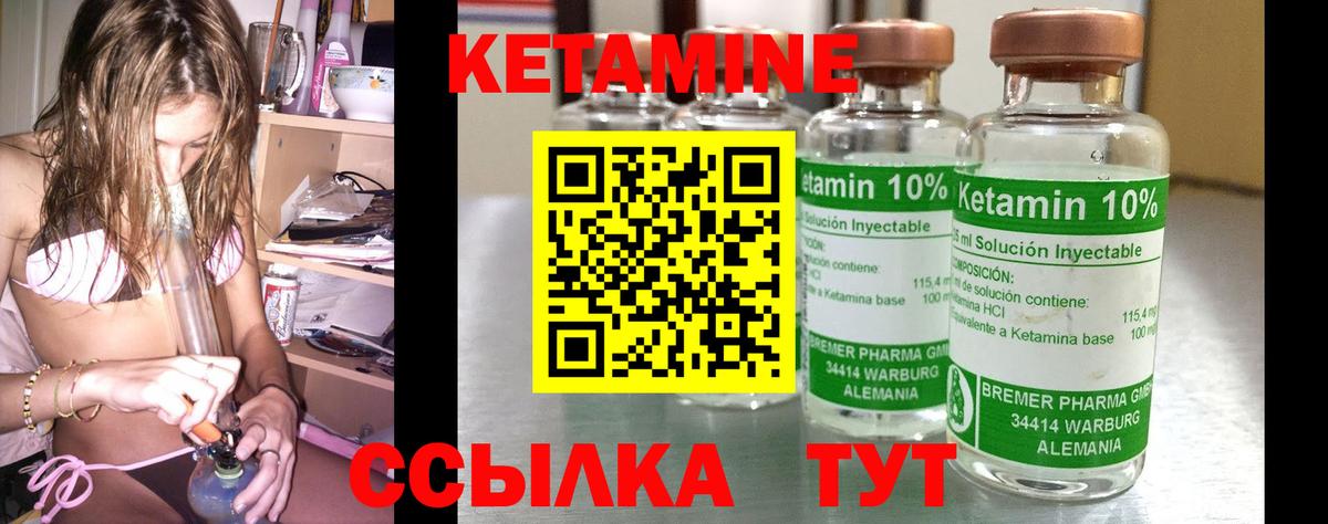Аргун  Кетамин ketamine  Вход с VPN 