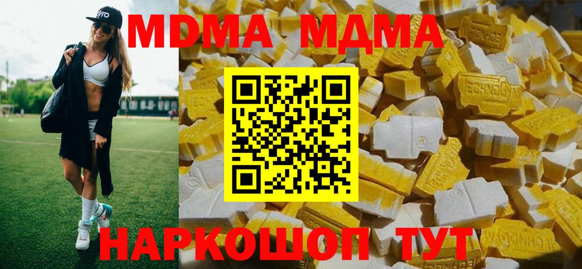 МДМА VHQ  Вход с VPN  Аргун 