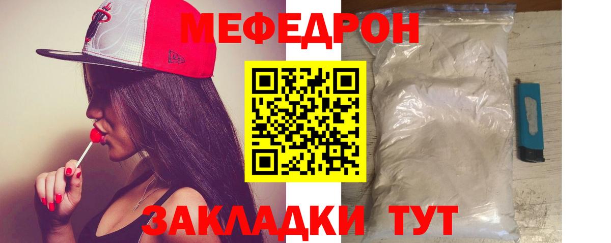 Меф мука Аргун