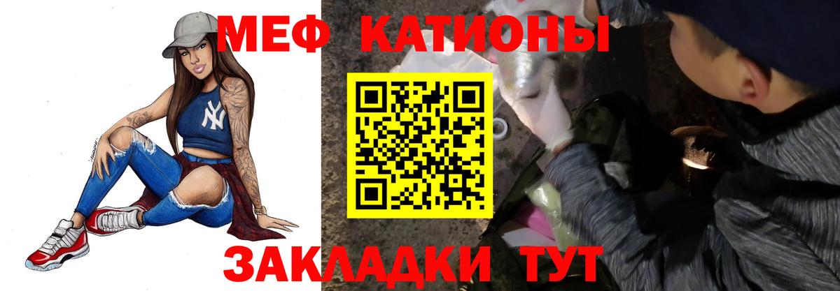 МЕФ  Меф кристаллы  Вход с VPN  МЕФ  купить   Аргун  Меф mephedrone 