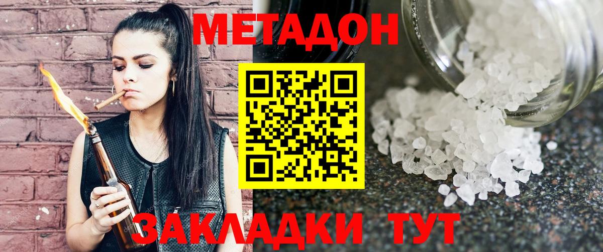 Метадон VHQ  Вход с VPN  Метадон VHQ  Аргун 