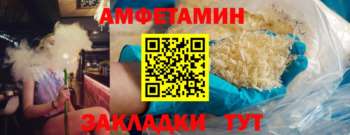 МЕТАМФЕТАМИН Methamphetamine  Вход с VPN  Метамфетамин  Аргун 