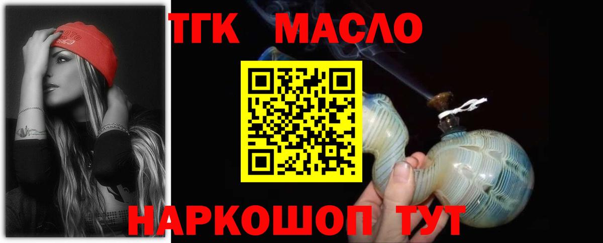 Аргун  Дистиллят ТГК THC oil  цены   Вход с VPN 